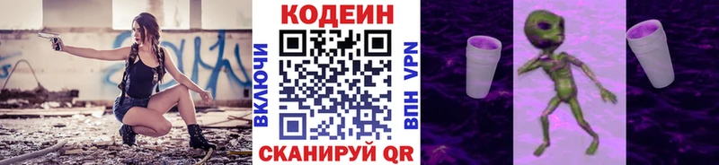 Codein напиток Lean (лин)  наркотики  Карабаш 