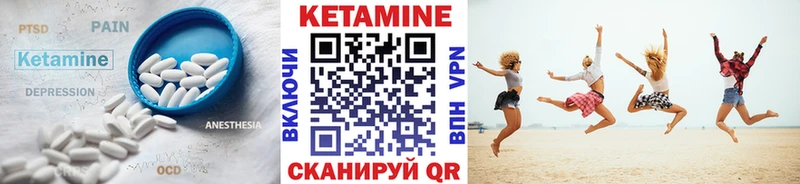 КЕТАМИН VHQ Карабаш