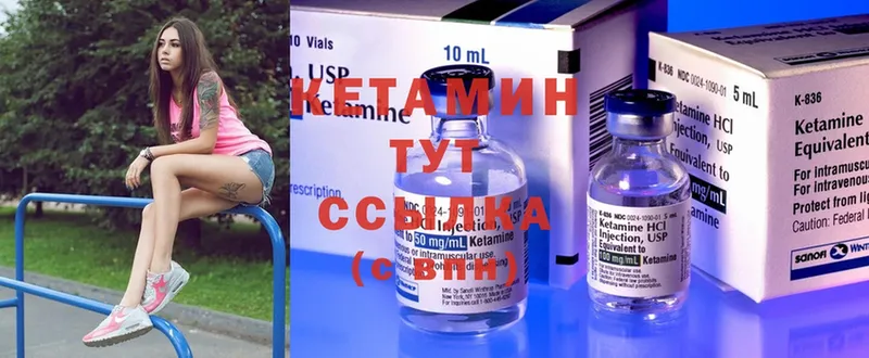 где продают   Карабаш  КЕТАМИН ketamine 