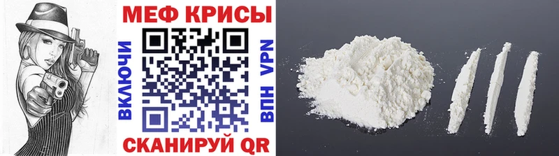 МЯУ-МЯУ кристаллы  купить закладку  Карабаш 