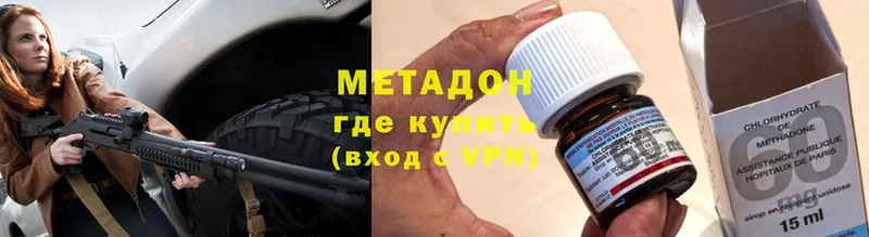 Метадон VHQ Карабаш