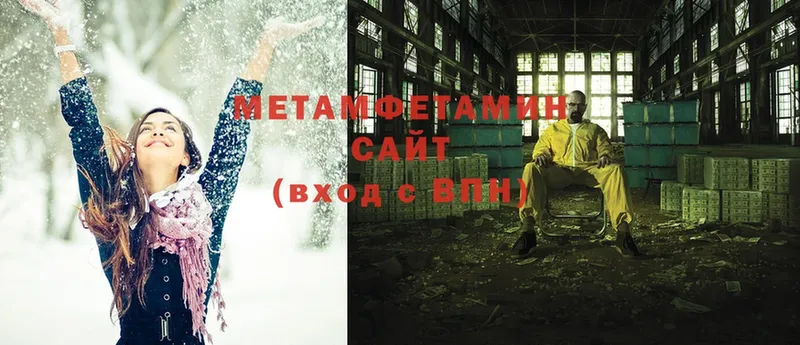 где продают   Карабаш  Метамфетамин Methamphetamine 