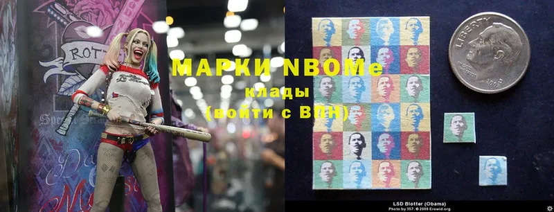 Марки N-bome 1500мкг  Карабаш 